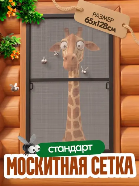 Москитная сетка на пластиковое окно черная 65-128 см