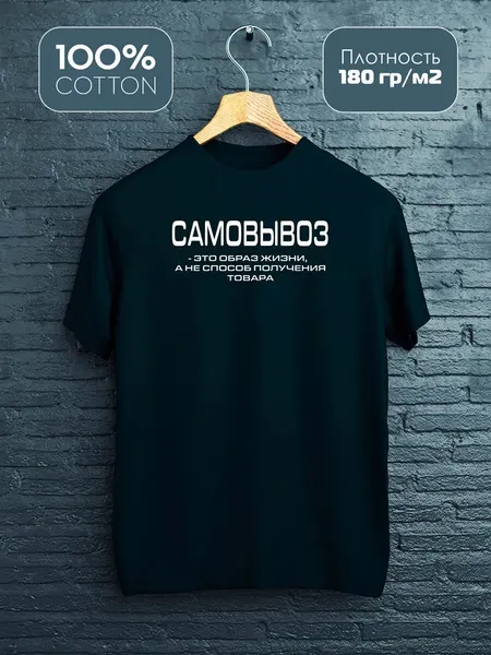 ВСЁ В ЦВЕТФутболка