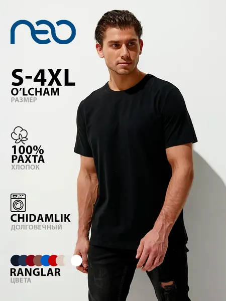 NeoФутболка