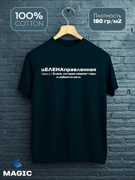 ВСЁ В ЦВЕТФутболка
