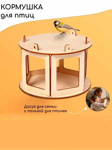 ZOOWORK Кормушка для птиц