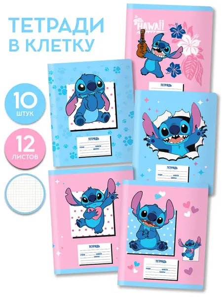AnimeMania Тетради в клетку Стич 10 шт 12 листов