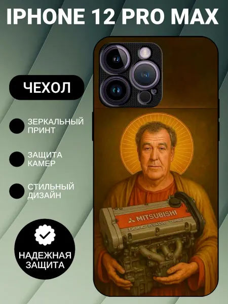 BeeFcase Чехол на iPhone 12 Pro Max с принтом мицубиси