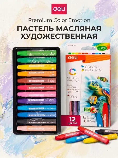 DELI Пастель масляная художественная для детей набор 12 цветов