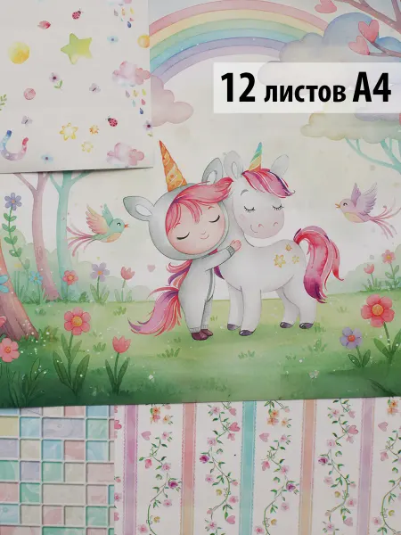 Мама Мыла Обои для кукольного домика самоклеящаяся бумага 12 листов А4