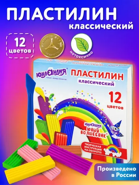 ЮНЛАНДИЯ Пластилин для лепки в школу классический 12 цветов со стеком