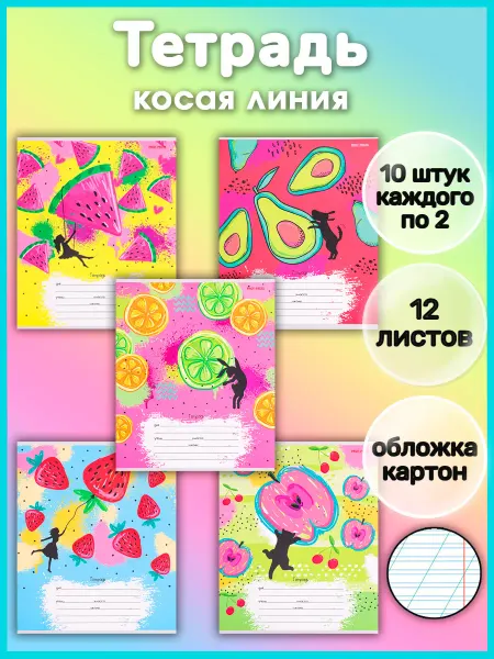 Профф-Пресс Тетрадь в косую линейку 12 листов с рисунком