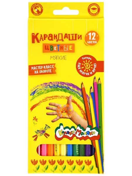 Каляка-Маляка® Карандаши цветные для рисования мягкие для малышей 12цветов