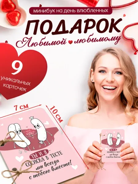 StickerHouse Natali Pank Наклейки на День влюбленных, 14 февраля
