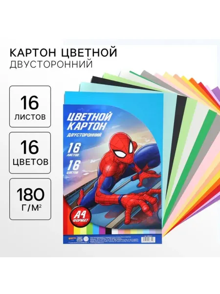 <> Цветной тонированный картон А4 16 цветов 180 г,м2