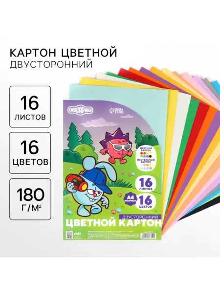 ArtFox STUDY Картон тонированный "Смешарики", А4, 16 листов, 16 цветов