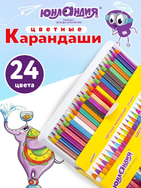 ЮНЛАНДИЯ Карандаши цветные, набор для рисования, детские, 24 цвета
