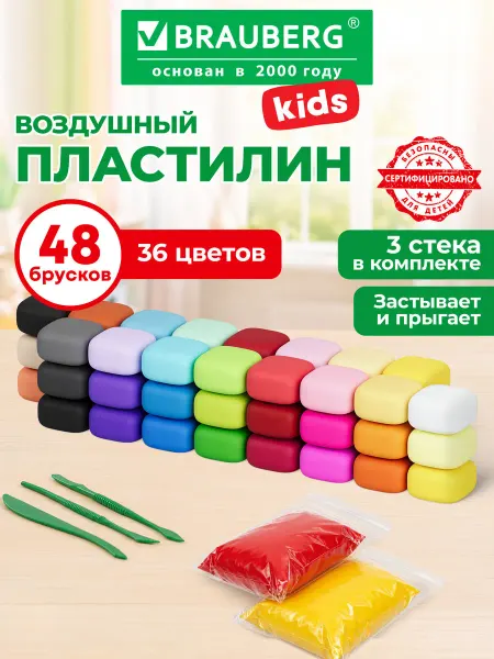 Brauberg Пластилин легкий воздушный застывающий 48 шт, 480г, 3 стека