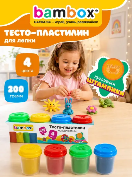 BAMBOX Пластилин, тесто для лепки, набор для творчества 4 цвета