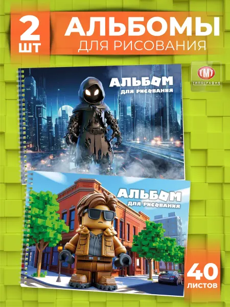Типография ТМТ Альбом для рисования А4 40 листов 2 шт Roblox