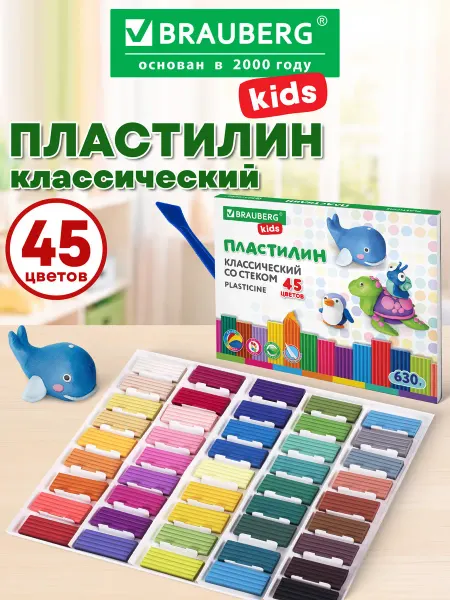 Brauberg Пластилин для лепки детский классический 45 цветов со стеком