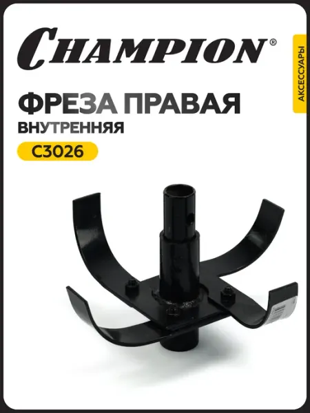 CHAMPION Фреза BC7712,7612H правая наружная