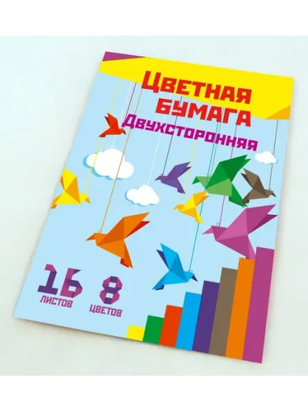Полиграф Бумага цветная А4 16л 8цв офсетная двустор. скрепка 70г м2