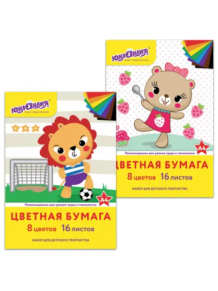 ЮНЛАНДИЯ Бумага цветная А4 офсетная, 16л, 8цв, ассорти