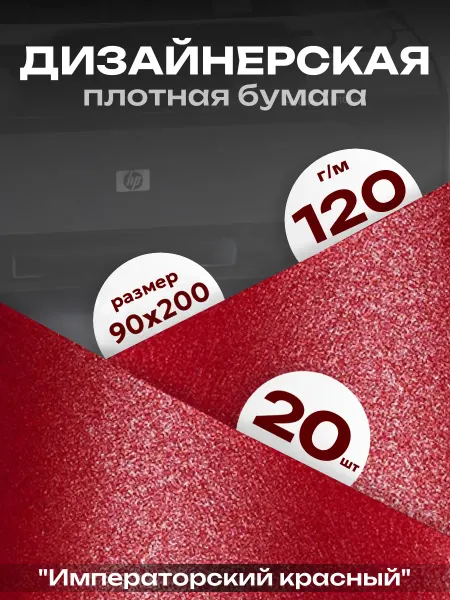 Bcc Дизайнерская перламутровая бумага, Италия