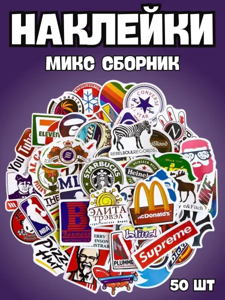 BelkaStickers Крутые наклейки для твоего ноутбука, чехла, смартфона