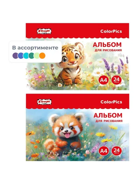 Комус Альбом для рисования Класс ColorPics Веселые