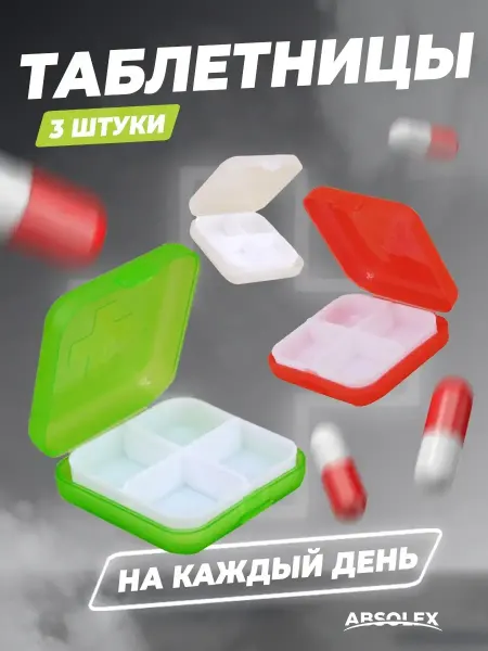 Taberteans Elite Таблетница на неделю день