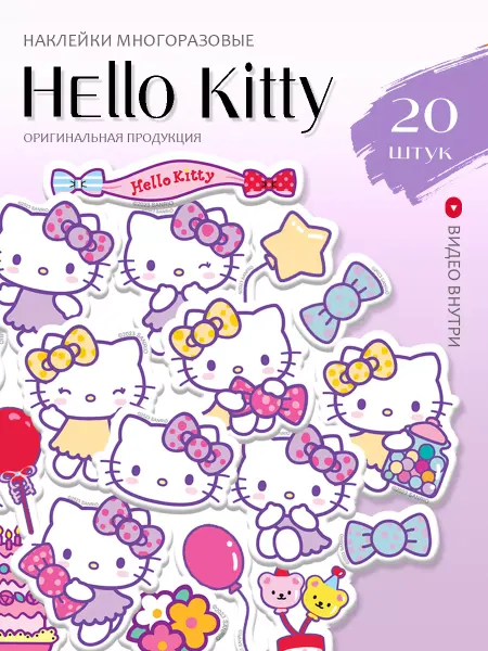 Hello Kitty Наклейки день рождения для девочек на телефон
