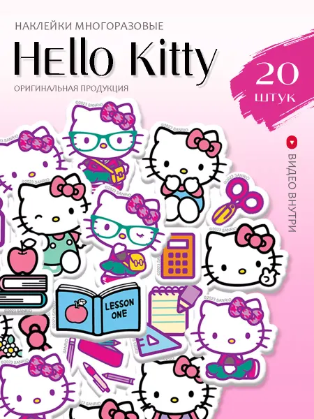 Hello Kitty Наклейки Школа для девочек на телефон стикерпак