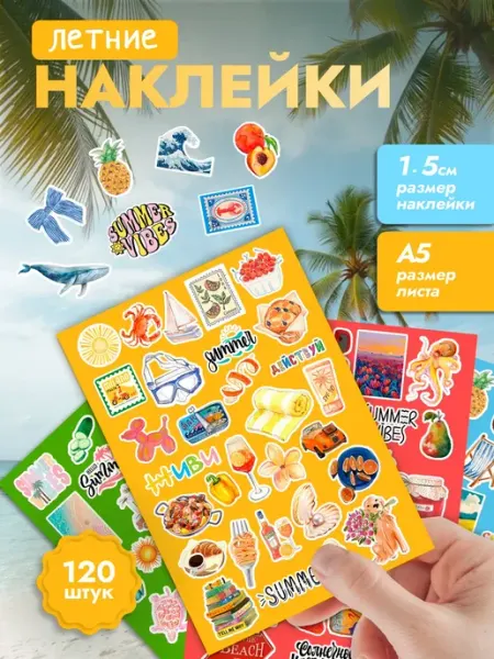MAJIVVI HOME Летние наклейки стикеры акварель для ежедневника
