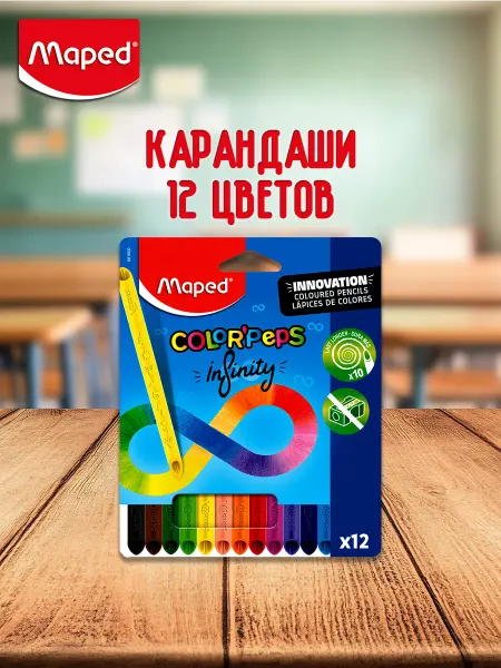 MAPED Карандаши цветные из ударопрочного грифеля 12 шт