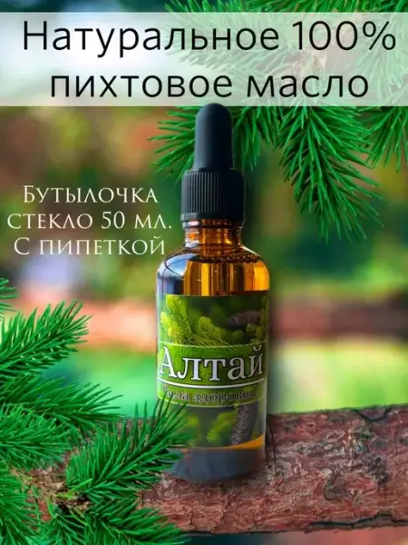 Your Siberia Пихтовое масло натуральное лечебное эфирное для бани и ОРВИ
