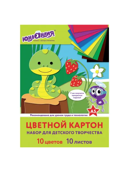 ЮНЛАНДИЯ Картон цветной, А5 немелованный (матовый), 10 л