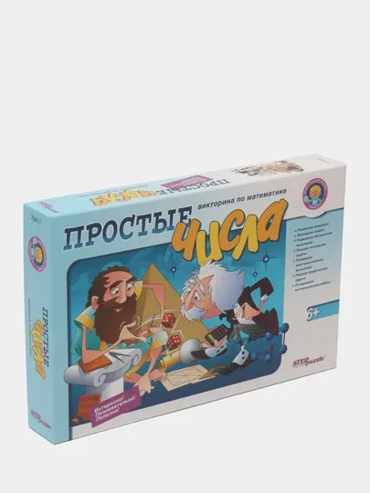 Викторина по математике, Простые числа "Маленький гений" 76411