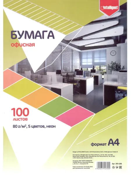 Бумага для принтера и офисной техники (цветная) (плотность