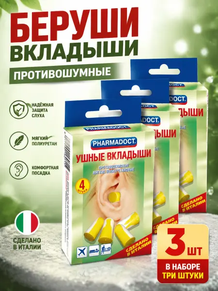 Altaimag Беруши