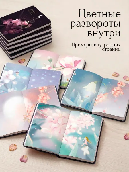 Блокнот с цветными страницами