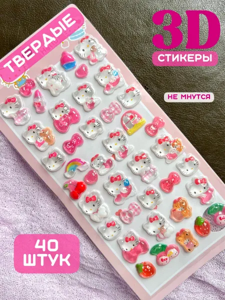 3д наклейки на телефон