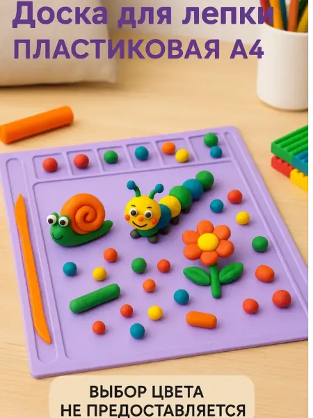 Calligrata Доска для лепки