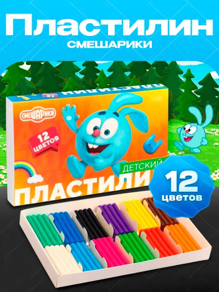 Смешарики Пластилин