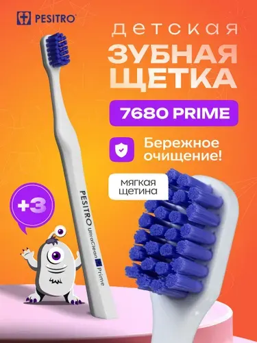 Детская зубная щетка Pesitro 7680 набор 2 шт, для чувствительных зубов и десен, мягкая, для детей, Песитро
