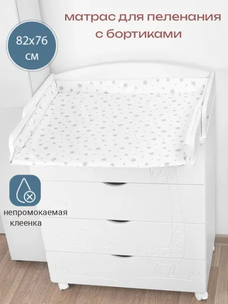 Smikov Матрас пеленальный с бортиками 76х82 см