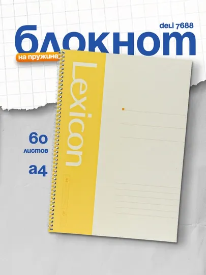 Блокнот А4 60л на пружине 7688 Deli