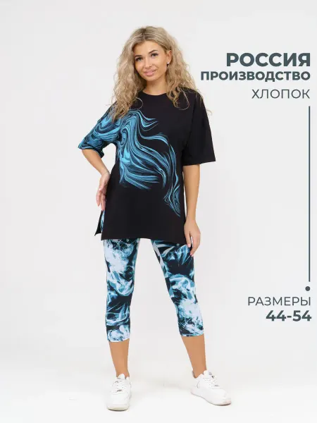 Светекст Ивановский трикотаж Спортивный костюм оверсайз с бриджами хлопок