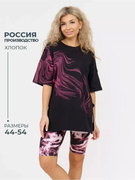 Светекст Ивановский трикотаж Спортивный костюм летний с велосипедками футболкой оверсайз