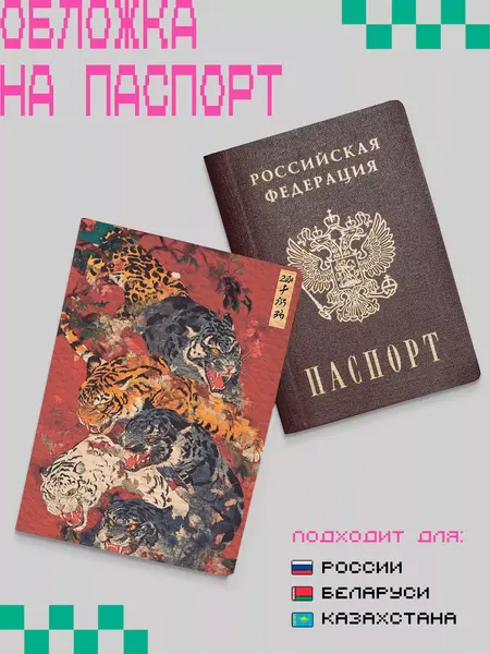 ZEKEKSОбложка для паспорта