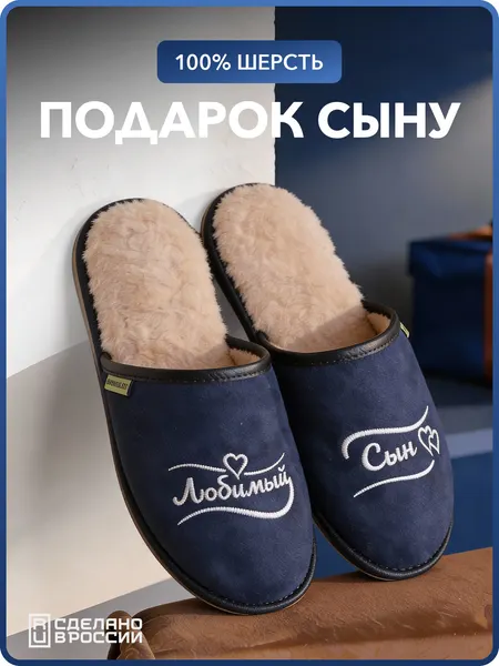 HOLTYТапочки Подарок любимым