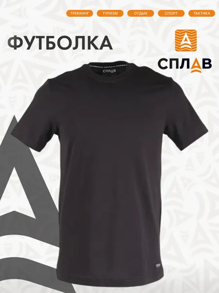 СплавФутболка