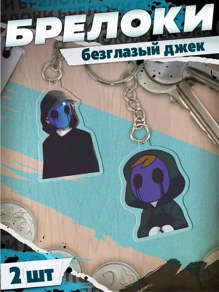 КРАСНИКОВАБрелок