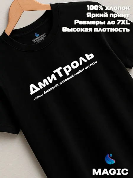 ВСЁ В ЦВЕТФутболка